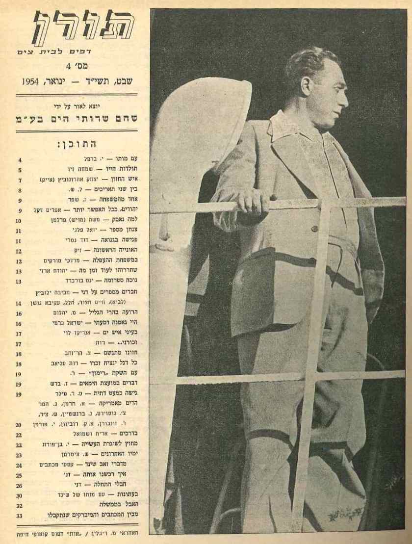 toren-january-1954